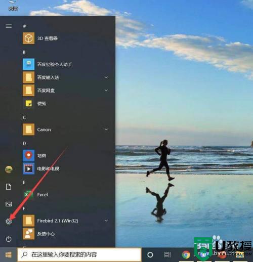 win10开机pin无法输入字母怎么回事_win10电脑开机时输入pin输不了字母如何解决