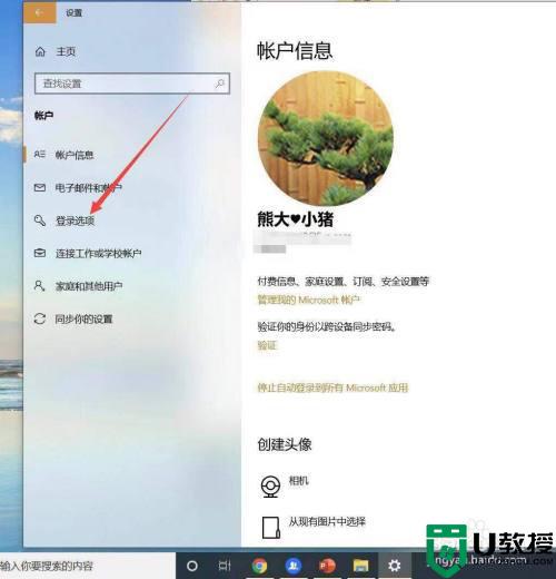 win10开机pin无法输入字母怎么回事_win10电脑开机时输入pin输不了字母如何解决