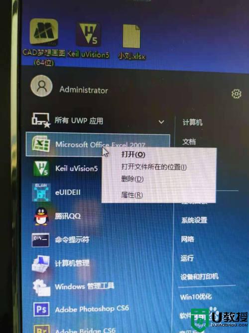 win10打开Excel软件提示stdole32.tlb怎么办_win10打开Excel软件提示stdole32.tlb解决方法