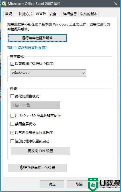 win10打开Excel软件提示stdole32.tlb怎么办_win10打开Excel软件提示stdole32.tlb解决方法