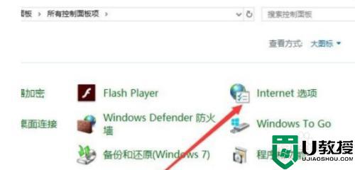 win10遇到https无法访问怎么办_win10遇到https无法访问的解决方法