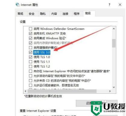 win10遇到https无法访问怎么办_win10遇到https无法访问的解决方法