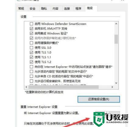 win10遇到https无法访问怎么办_win10遇到https无法访问的解决方法