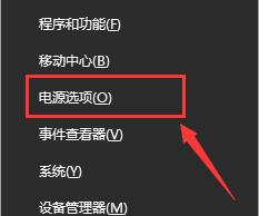 win10电源选项在哪里_win10电源管理在哪里打开