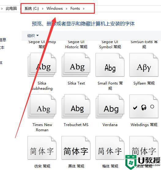 win10字体安装在哪个位置_win10字体安装在哪个文件夹