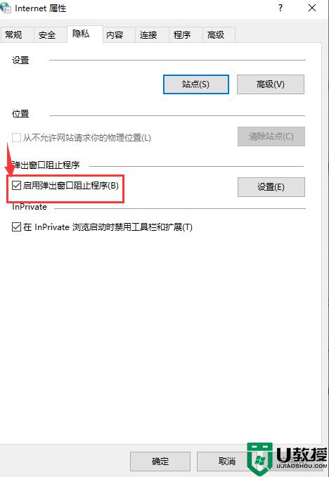 电脑广告多如何设置拦截了w10_w10系统电脑广告拦截怎么设置