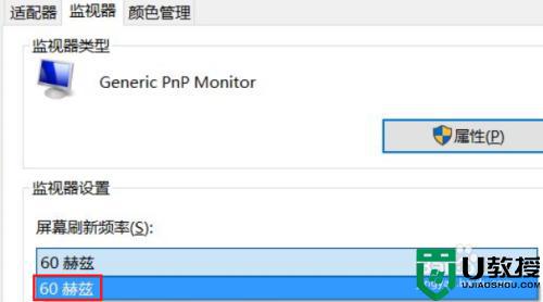 win10屏幕出现错位重影是怎么回事_win10屏幕显示有重影错位的解决教程