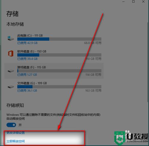 win10垃圾清理在哪里_win10自带清理垃圾怎么打开 