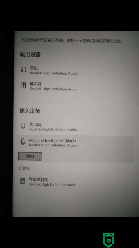 win10笔记本电脑怎么样切换耳机麦克风_win10笔记本电脑切换耳机麦克风的方法