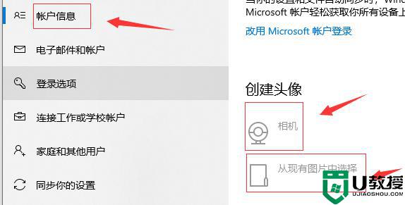 win10头像记录在哪删除_快速删除win10头像记录的两种方法