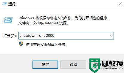 怎么win10设定时关机_如何给电脑win10定时关机