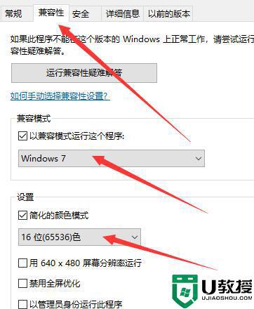 win10运行红警卡死怎么办_win10玩红警经常卡死如何解决