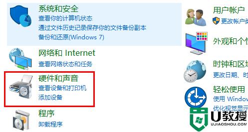 win10玩游戏声音莫名其妙变得很闷怎么回事_win10玩游戏声音莫名其妙变得很闷解决技巧