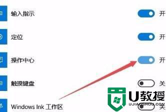 win10打开操作中心没反应什么原因_win10打开操作中心没反应的解决方法