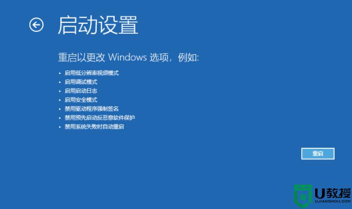 win10安全模式如何修复电脑_win10在安全模式下修复电脑的方法