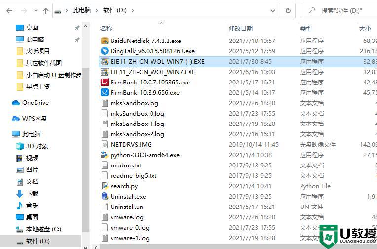 win10安全模式如何修复电脑_win10在安全模式下修复电脑的方法