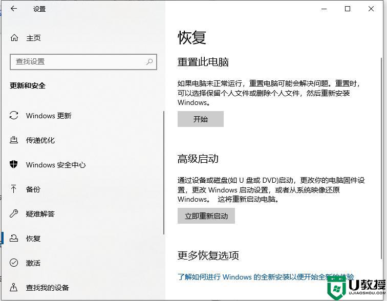 win10安全模式如何修复电脑_win10在安全模式下修复电脑的方法