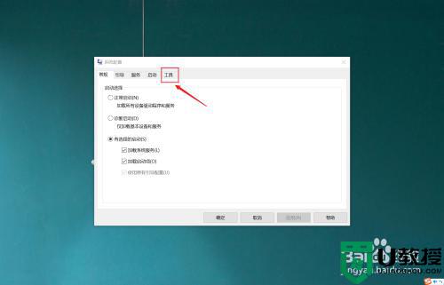 Win10系统在哪里开启UAC_Win10系统开启UAC的详细步骤