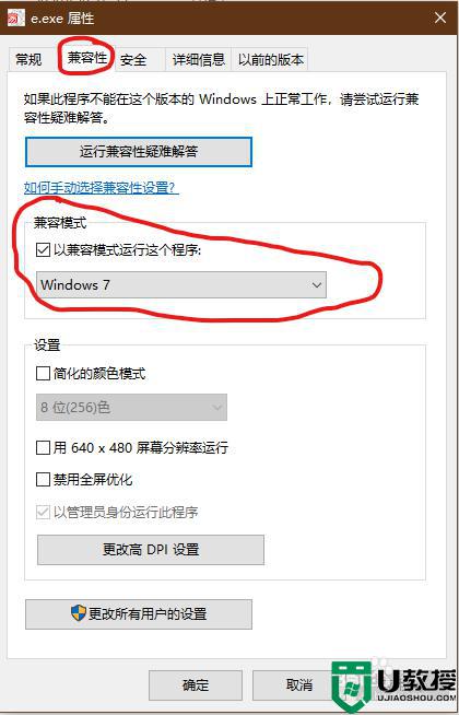 win7运行软件正常但无法在win10上使用为什么_win7运行软件正常但无法在win10上使用的解决方法