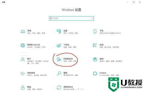 win10怎么把繁体字改成简体_win10繁体改简体的步骤