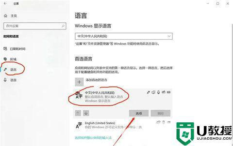 win10怎么把繁体字改成简体_win10繁体改简体的步骤