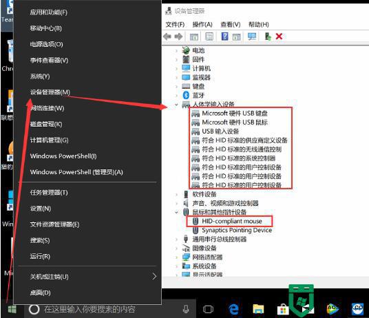 win10鼠标左右键失灵但能动怎么办_win10鼠标可以移动左右键失灵修复方法