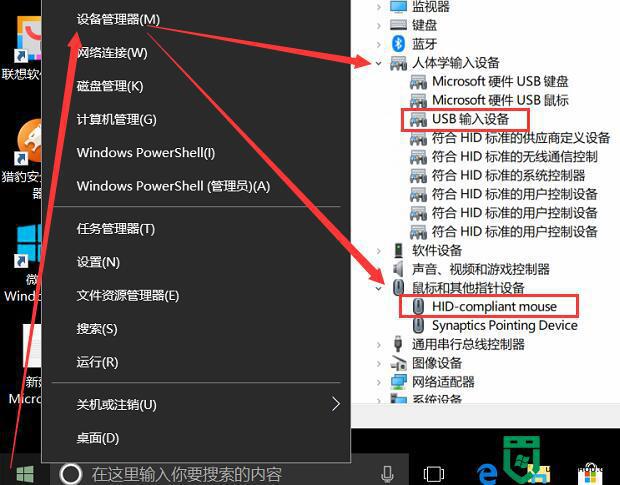 win10鼠标左右键失灵但能动怎么办_win10鼠标可以移动左右键失灵修复方法