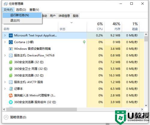 win10黑屏任务栏一直闪跳怎么办_win10屏幕黑屏任务栏一闪一闪如何解决