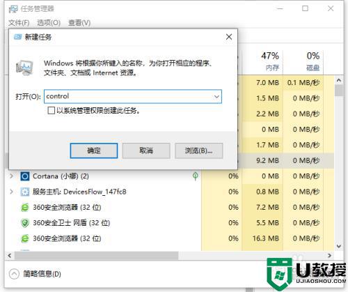 win10黑屏任务栏一直闪跳怎么办_win10屏幕黑屏任务栏一闪一闪如何解决