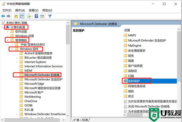 win10关闭defender实时保护的方法_如何关闭win10defender实时保护