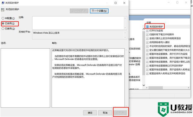 win10关闭defender实时保护的方法_如何关闭win10defender实时保护