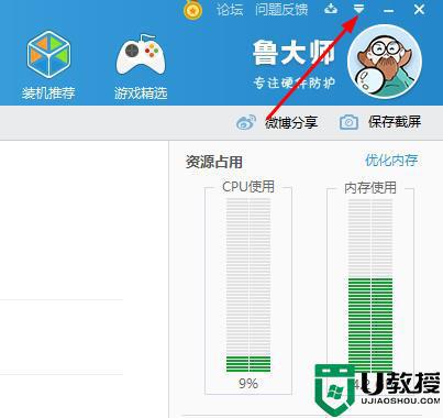 win10任务栏cpu温度显示方法_win10任务栏怎么显示cpu温度