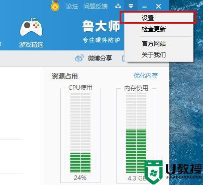 win10任务栏cpu温度显示方法_win10任务栏怎么显示cpu温度