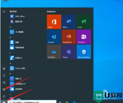 win10输入法怎么设置默认英文_win10设置默认输入法为英文方法