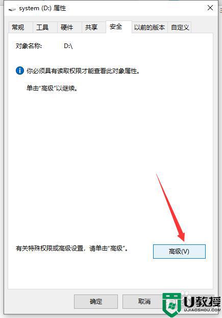 为什么win10打开磁盘分区提示“位置不可用、无法访问”_win10打开磁盘分区提示“位置不可用、无法访问”解决方法