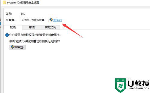 为什么win10打开磁盘分区提示“位置不可用、无法访问”_win10打开磁盘分区提示“位置不可用、无法访问”解决方法