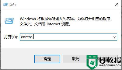 win10运行软件损坏映像的提示框怎么办_win10运行软件损坏映像的提示框的解决方法