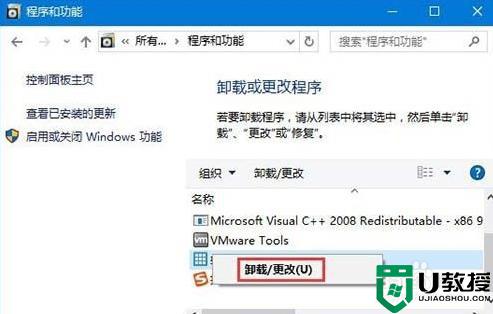 win10运行软件损坏映像的提示框怎么办_win10运行软件损坏映像的提示框的解决方法