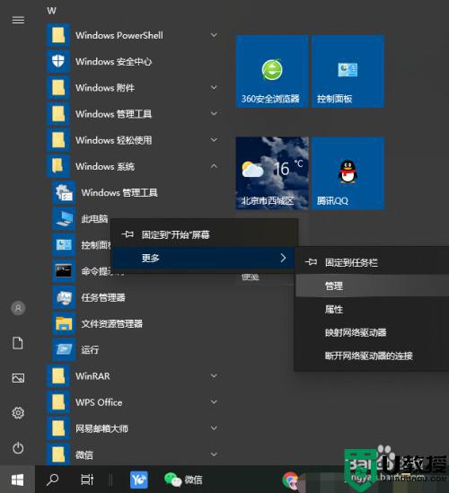 win10音量图标有个红叉怎么办_win10声音图标显示红叉如何修复