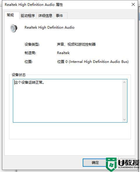 win10音量图标有个红叉怎么办_win10声音图标显示红叉如何修复