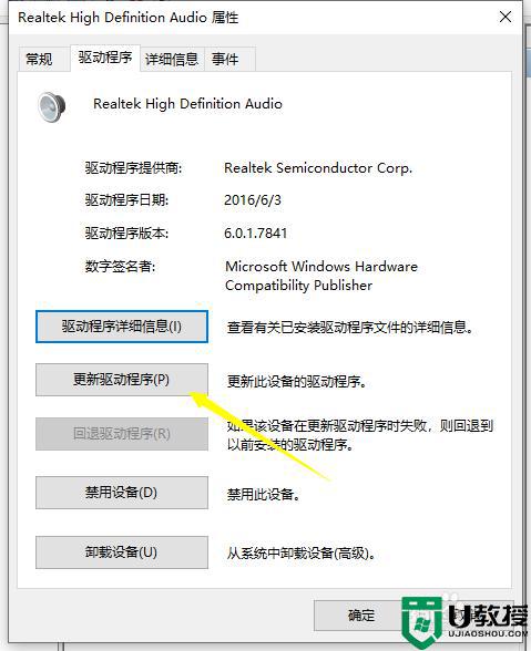 win10音量图标有个红叉怎么办_win10声音图标显示红叉如何修复