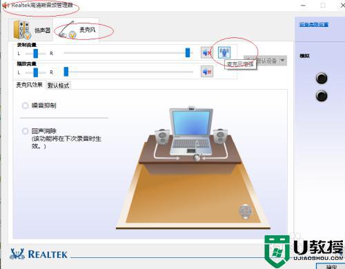 怎么w10加强麦克风_win10麦克风加强步骤