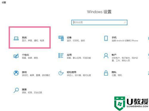 win10不息屏在哪里设置_win10怎么设置不熄灭屏幕