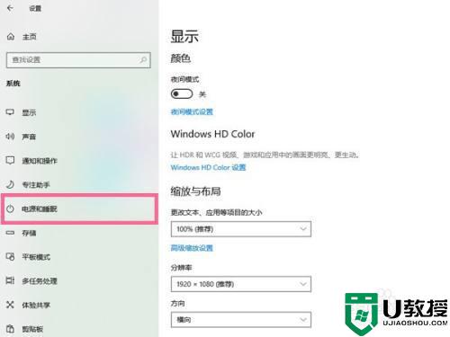 win10不息屏在哪里设置_win10怎么设置不熄灭屏幕