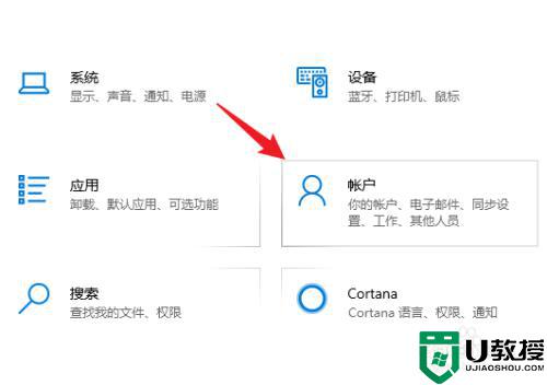 win10pin码怎么设置_win10设置pin码的教程