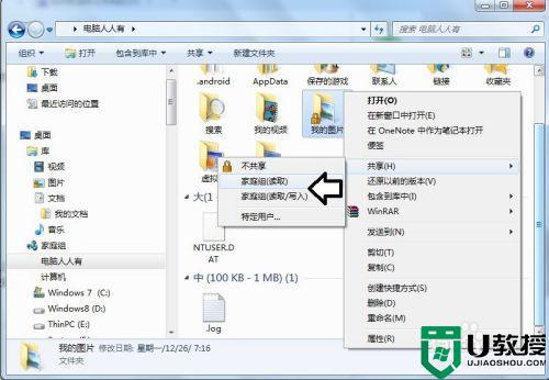 win10文件夹图标有一个小黄锁怎么去除_win10文件夹图标有一个小黄锁的解决方法