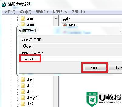 为什么win10双击所有exe文件无响应_win10双击所有exe文件无响应解决技巧