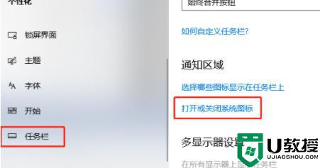 Win10右下角音量键找不到了如何解决_Win10找不到右下角音量键解决方法