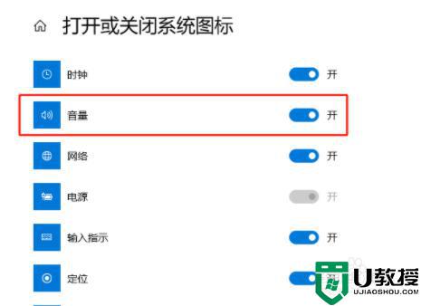 Win10右下角音量键找不到了如何解决_Win10找不到右下角音量键解决方法