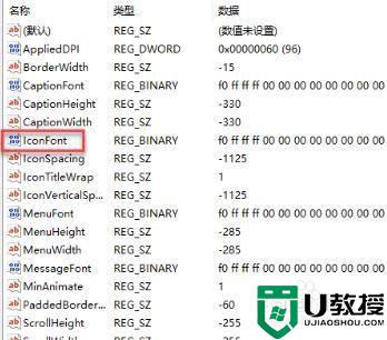 Win10字体大小改不了什么原因_win10改不了字体大小的修复方法